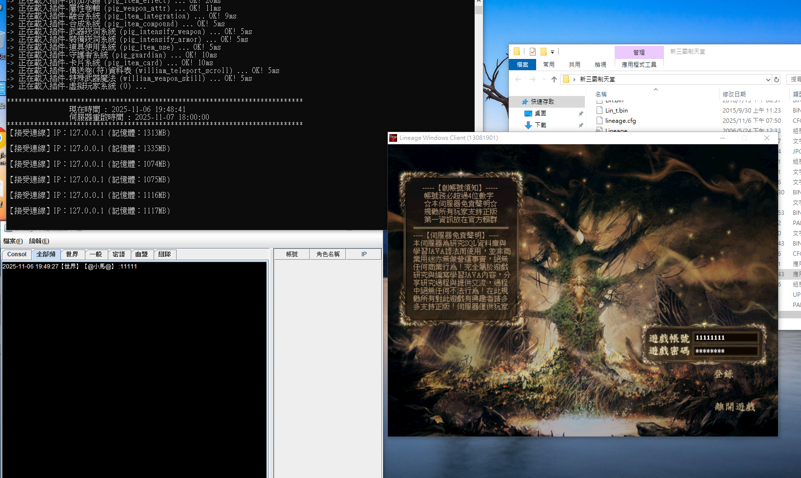 註解 2025-11-06 195804.png