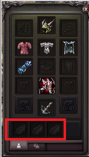 符石裝備問題.png