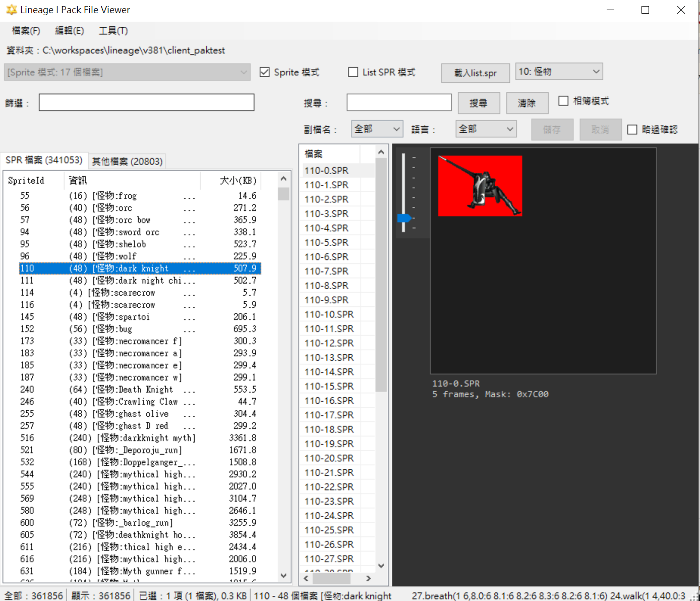 packviewer.png