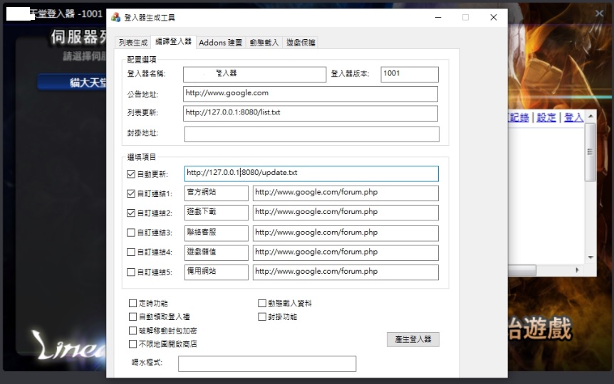 自動更新設定1.jpg