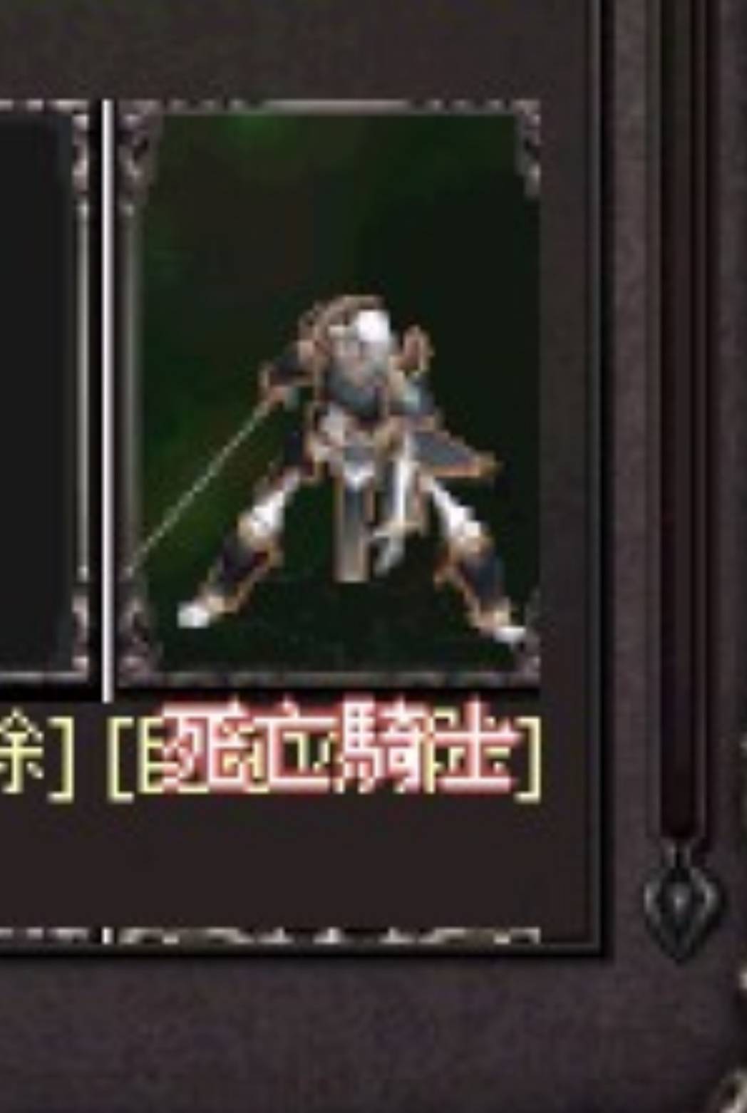 點死亡騎士