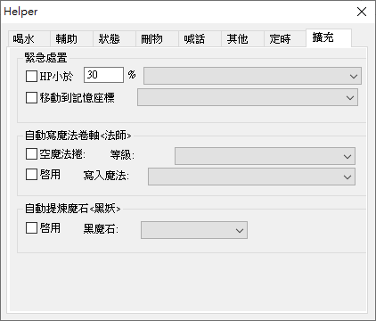 登入器