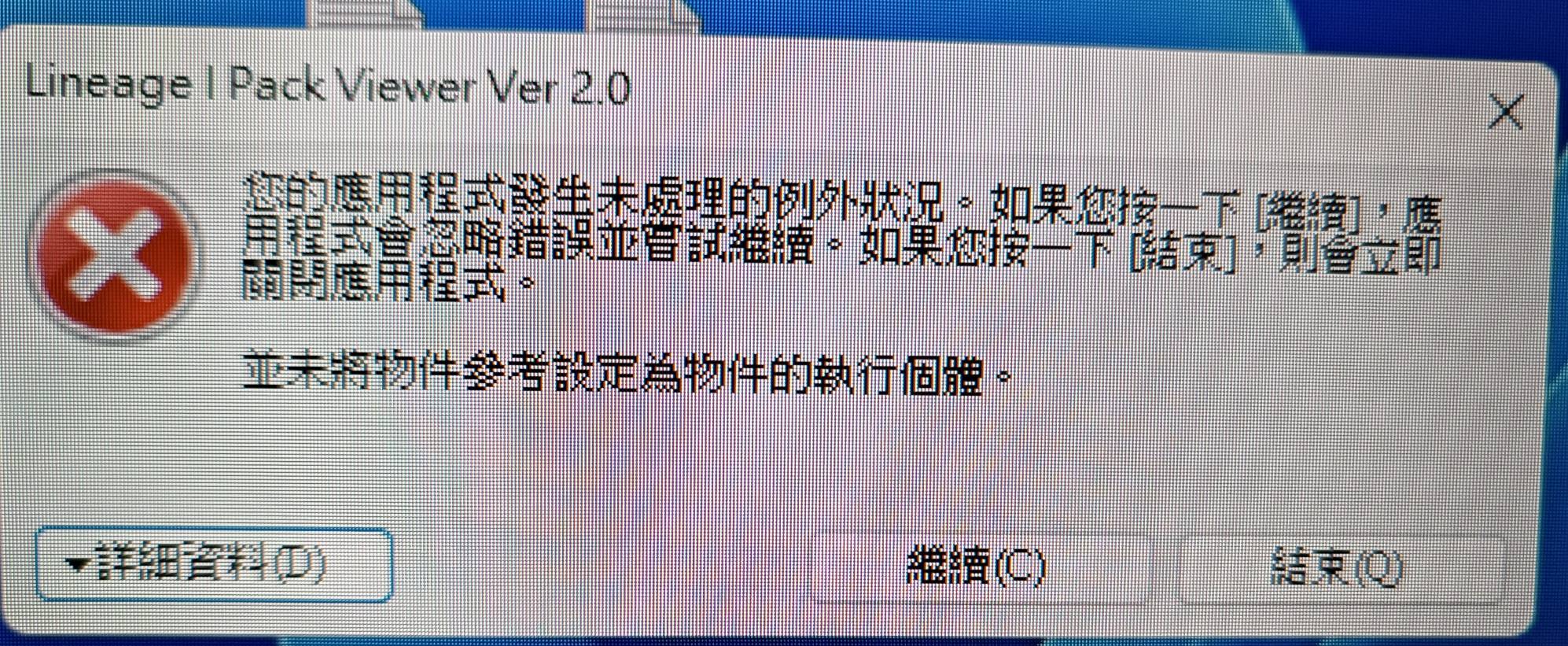 PakViewer Ver.3.0