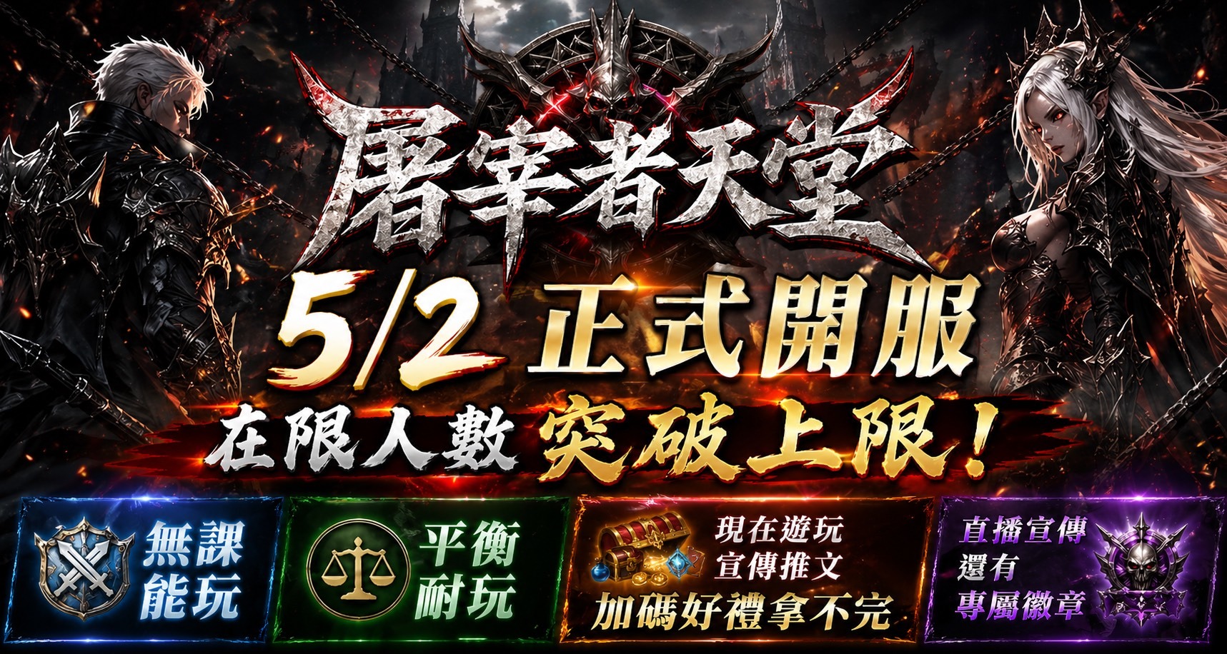 等你來開戰