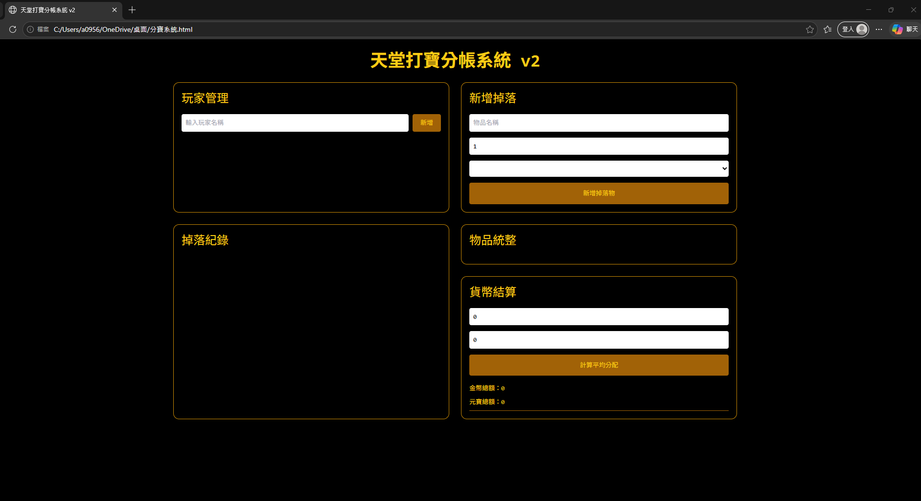 螢幕擷取畫面 2026-05-14 183804.png