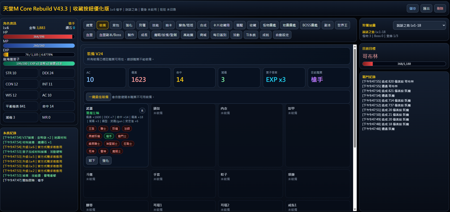 獵魔左輪、短劍變態版.png