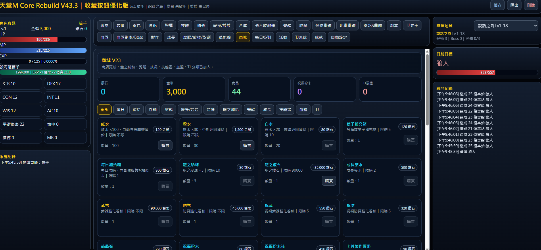 鑽石無限.png