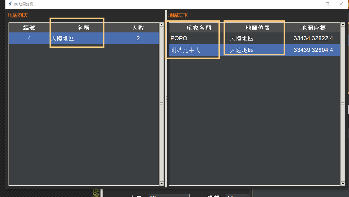 地圖人數玩家