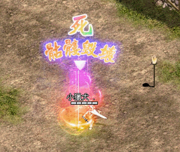 骷髏毀壞中文化1.png