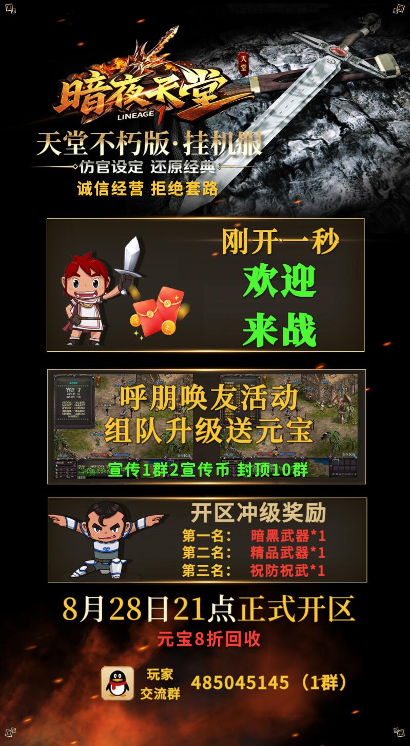 游戏海报0902.jpg