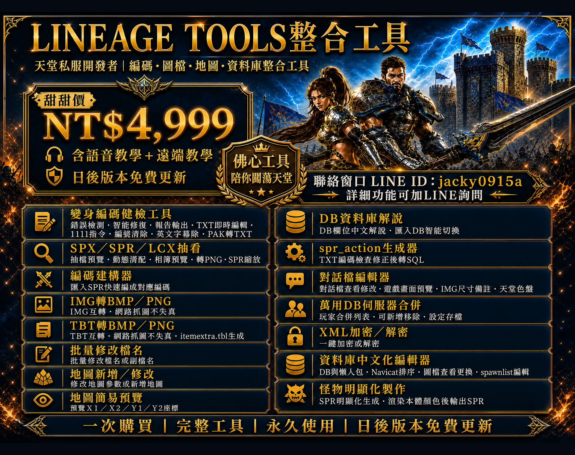 lineage_tools.png