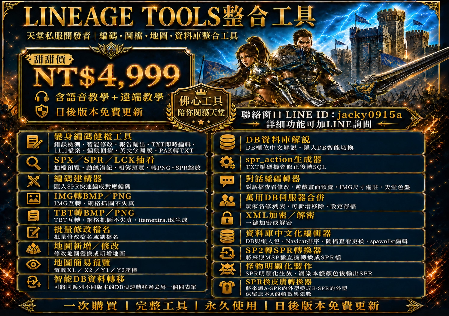 lineage_tools_spr_converter_integrated.png