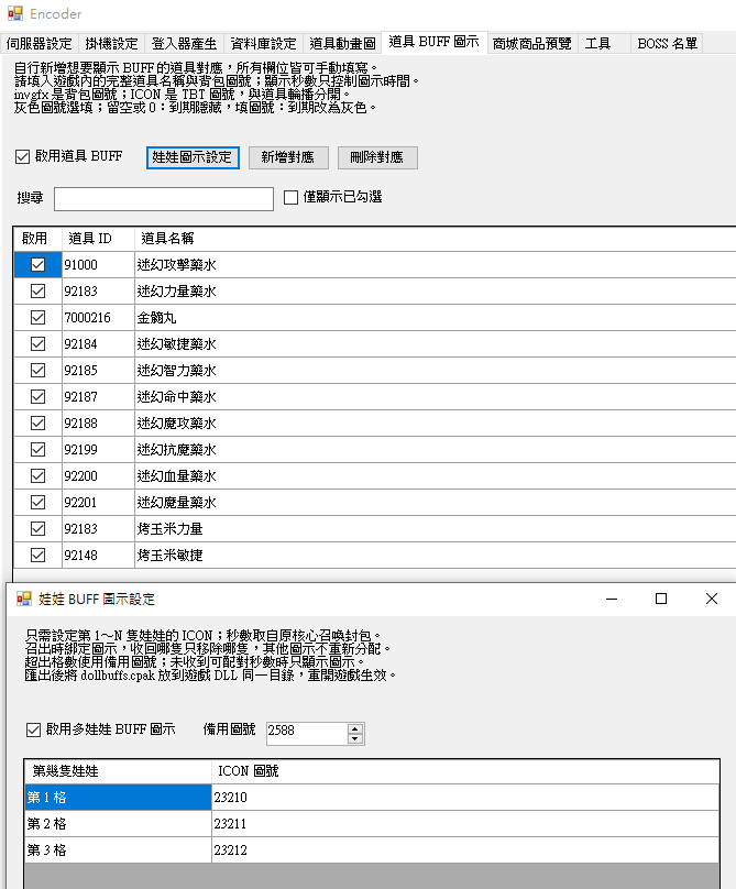 ico設定.jpg