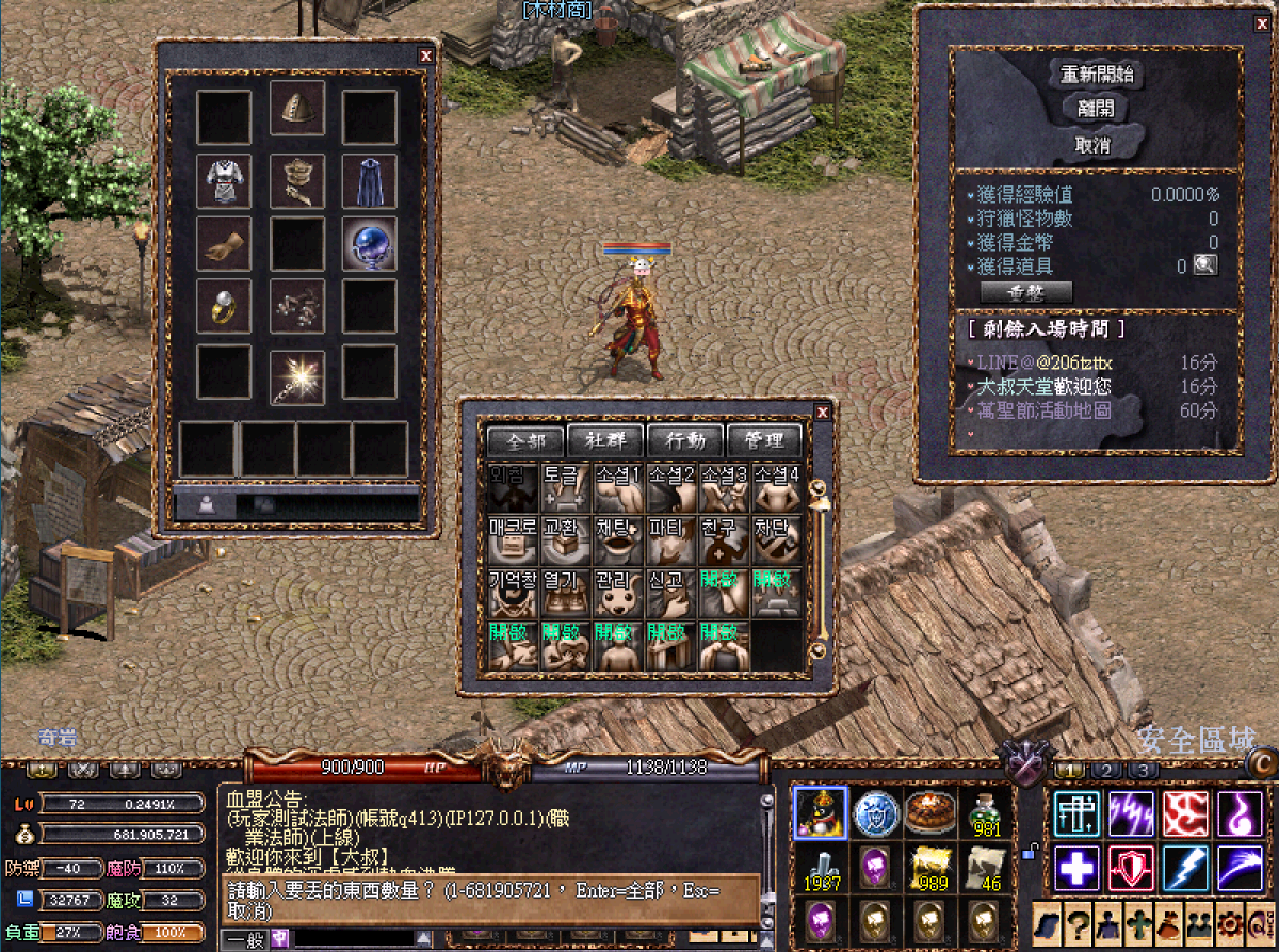 381復古火龍窟界面完整版.PNG