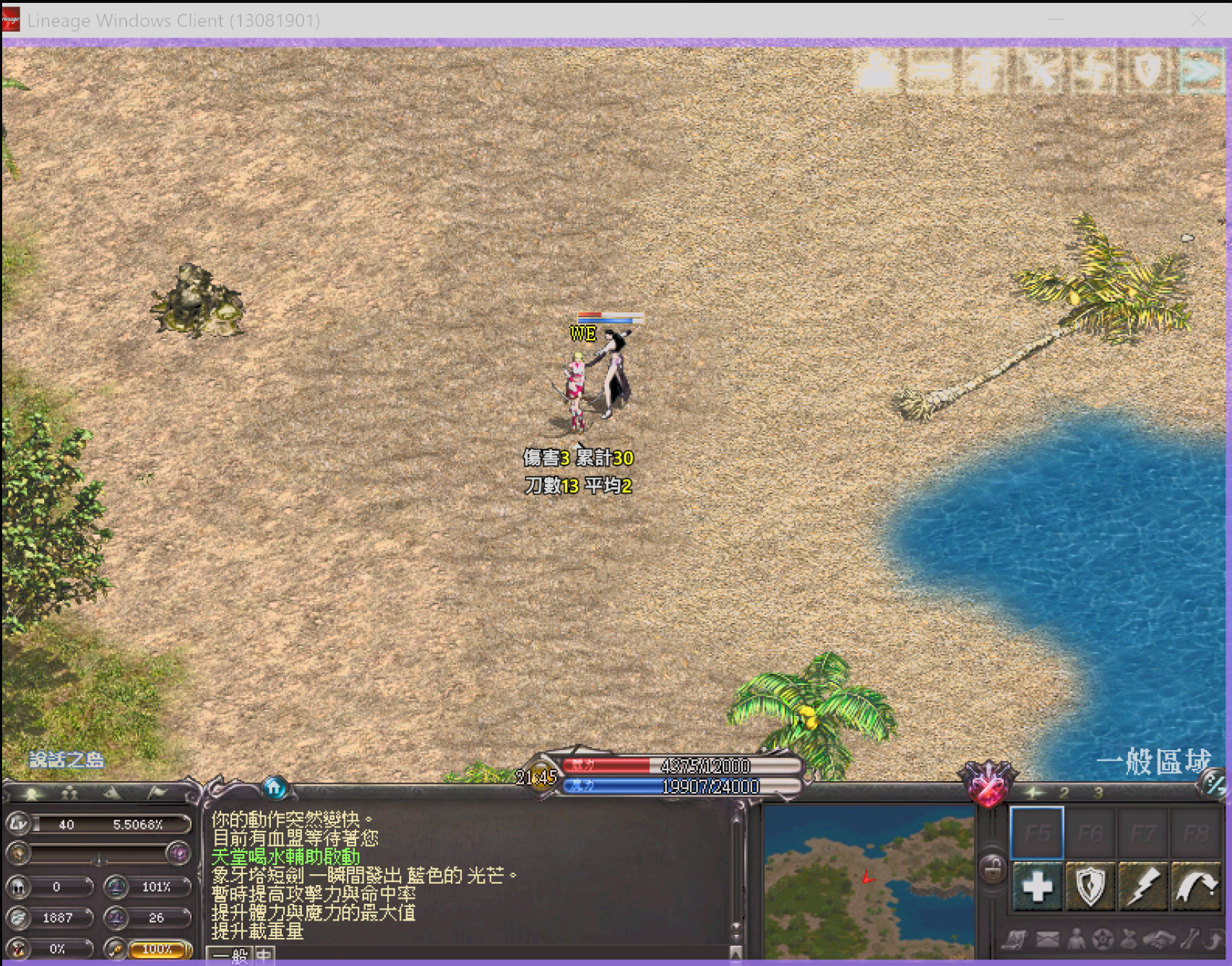 PVP外框紫色閃爍提醒