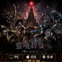 【手遊私服】靈境殺戮Black--刺客版 8/21晚17點開服