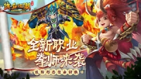 熱血江湖手遊私服-人在江湖    安卓  ios雙平台下載